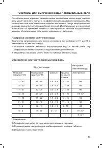 Страница 27
