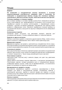 Страница 30