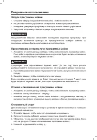 Страница 36