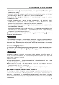 Страница 37