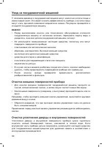 Страница 38