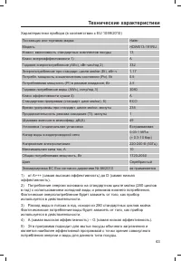 Страница 45