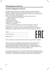 Страница 46