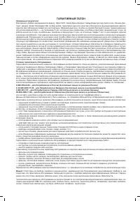 Страница 47
