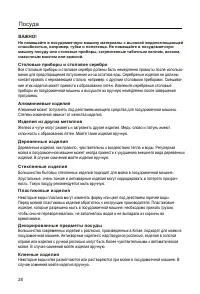 Страница 30