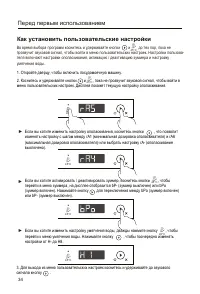 Страница 36