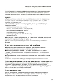 Страница 39