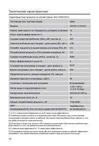 Страница 46