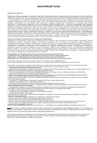 Страница 48