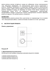 Страница 12