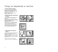 Страница 38