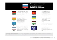 Страница 19