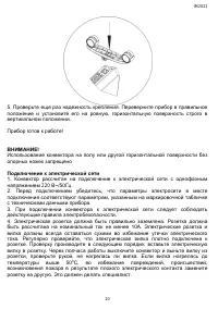 Страница 10