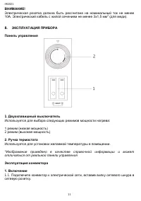 Страница 11