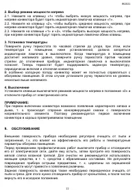 Страница 12