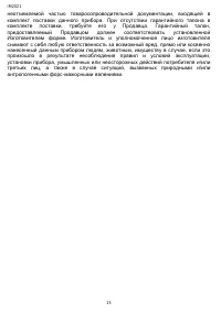 Страница 15