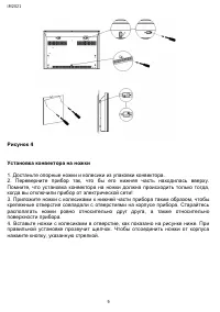 Страница 9