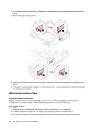 Страница 58