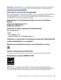 Страница 105