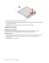 Страница 56