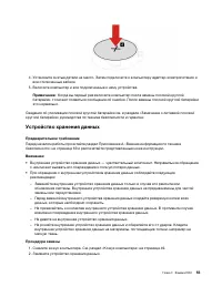 Страница 61
