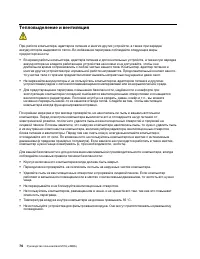 Страница 82