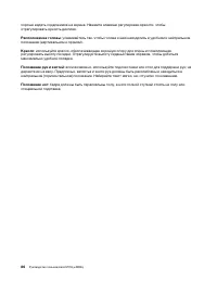 Страница 92