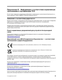 Страница 95