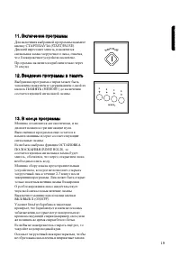 Страница 19