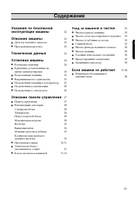 Страница 21