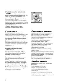 Страница 36