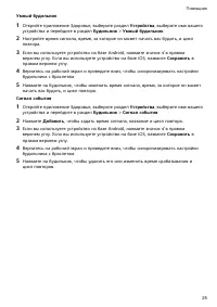 Страница 27