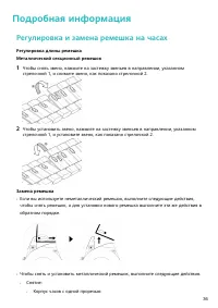 Страница 38