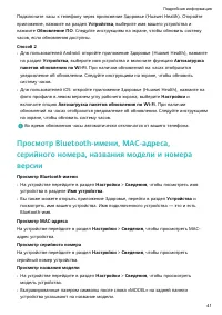Страница 43