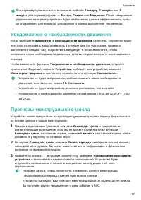 Страница 19