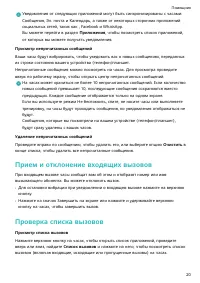 Страница 22