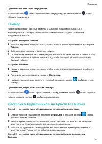 Страница 25