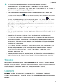 Страница 27