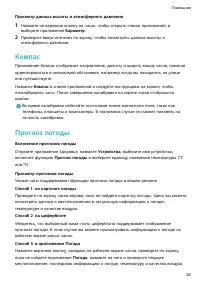 Страница 28