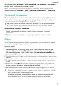 Страница 31