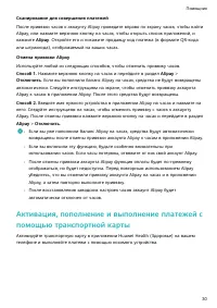Страница 32