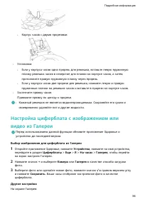 Страница 38
