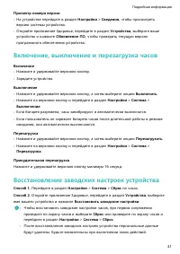 Страница 43