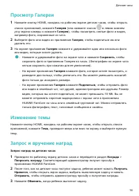 Страница 16