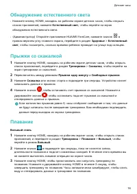 Страница 18