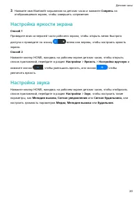 Страница 22