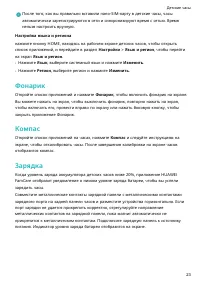 Страница 25