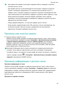 Страница 26