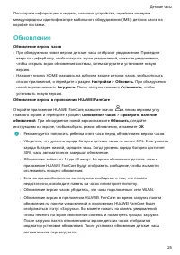 Страница 27