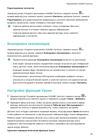 Страница 30